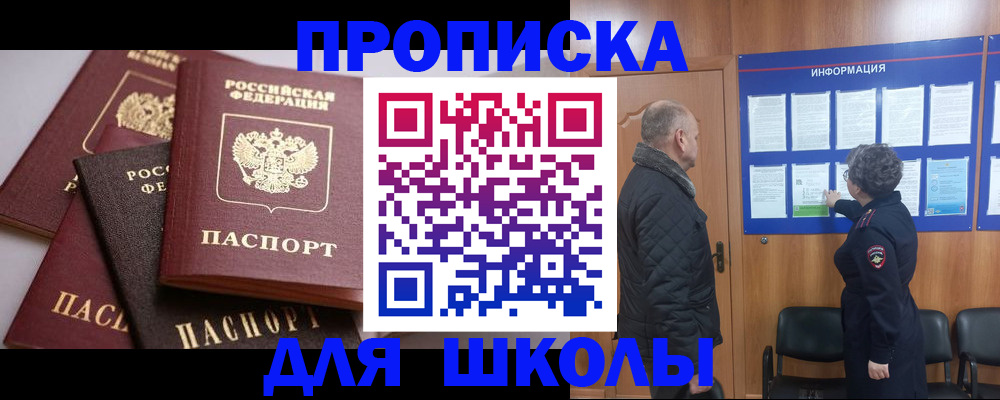 временная регистрация в квартире в Богучаре