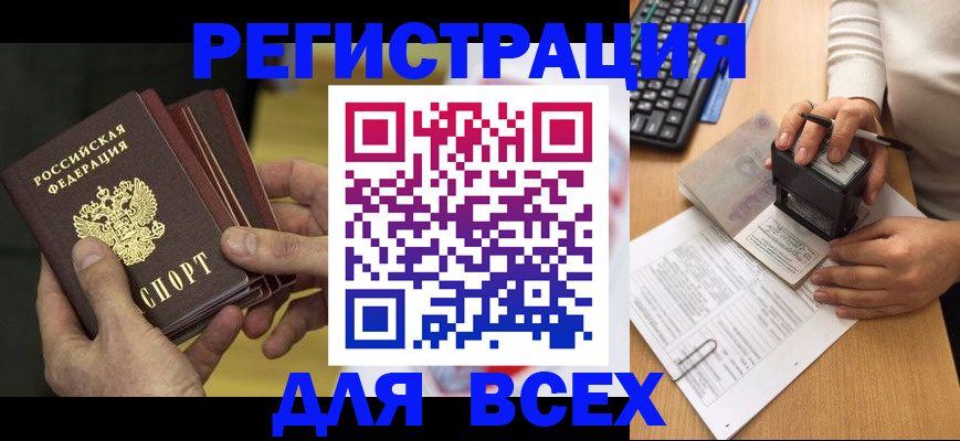 прописка паспорт в Богучаре